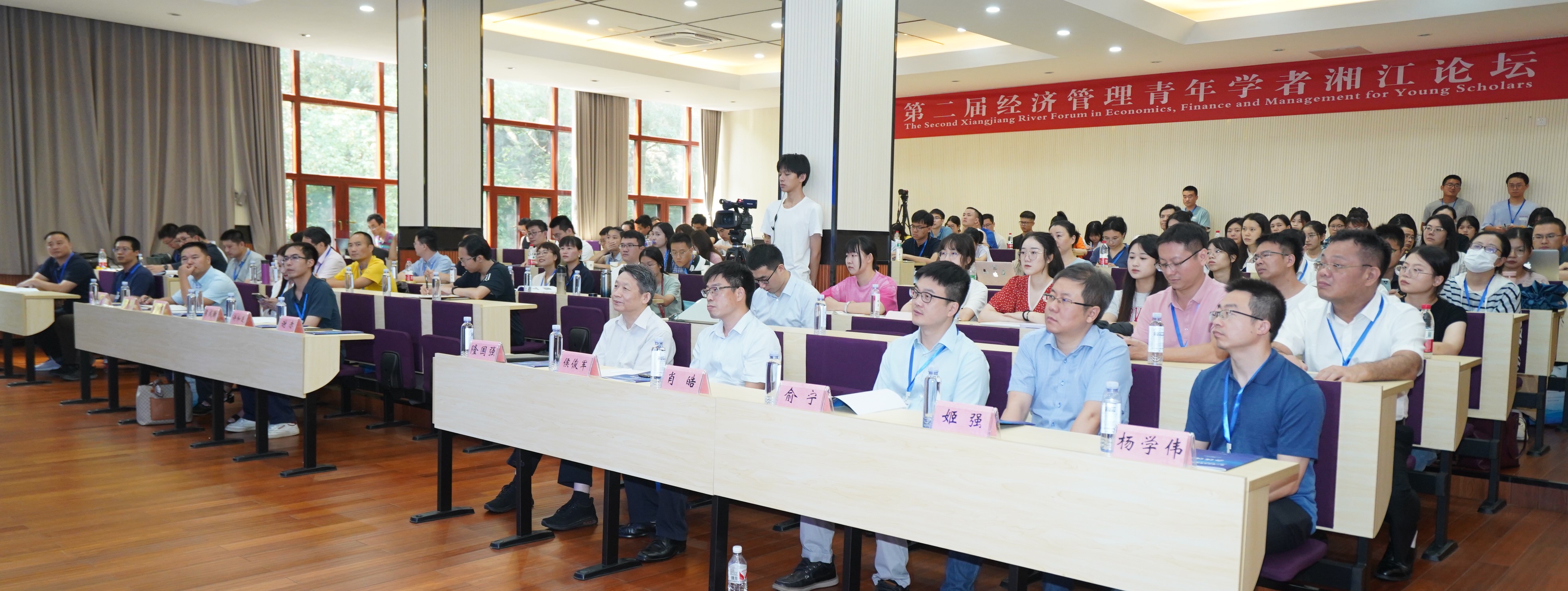 第二届经济管理青年学者湘江论坛顺利举办 第二届经济管理青年学者湘江论坛顺利举办